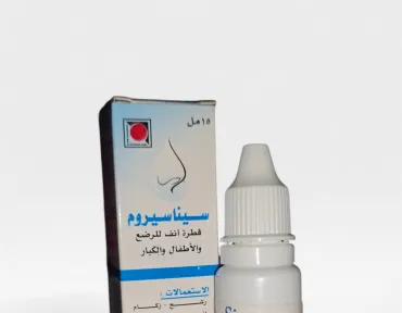 سيناسيروم قطرة